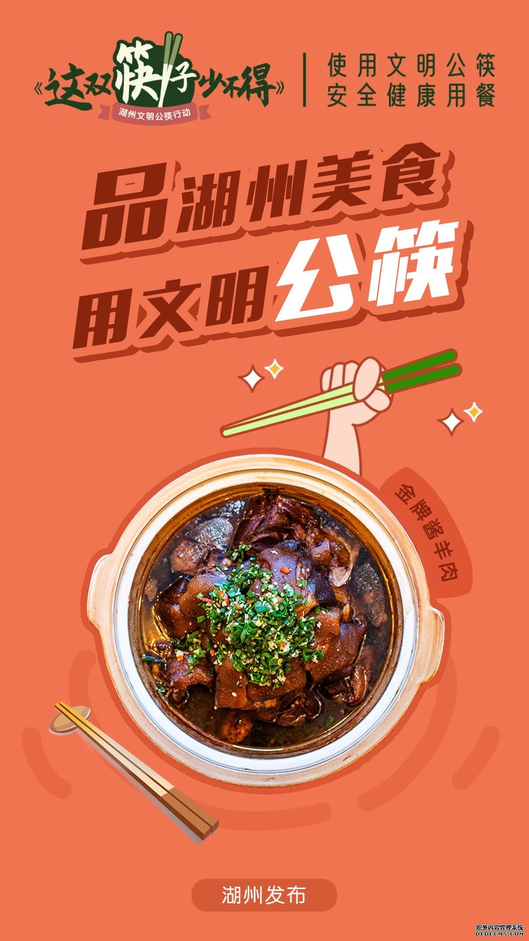 酱羊肉、蟹黄汤包、鱼头汤……想吃湖州美食？用它！