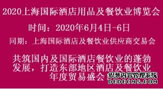 2020上海酒店用品展与美食美器烹饪展示大赛共享