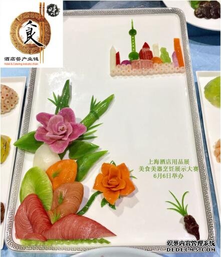 2020上海酒店用品展与美食美器烹饪展示大赛共享