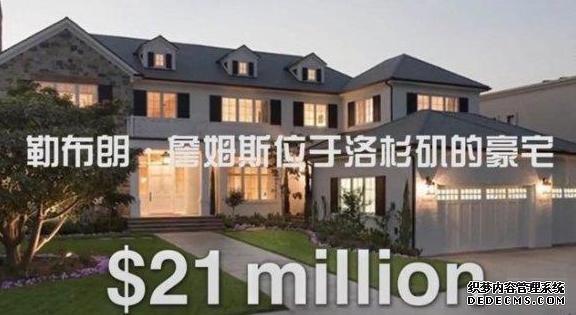 NBA球员多有钱？看了他们的豪宅，球迷：不如北京四合院