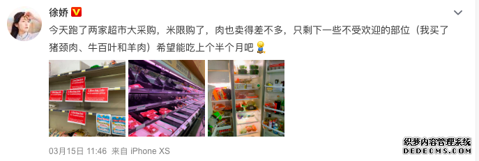 “星女郎”徐娇曝在美国近况 超市食物被抢购一空