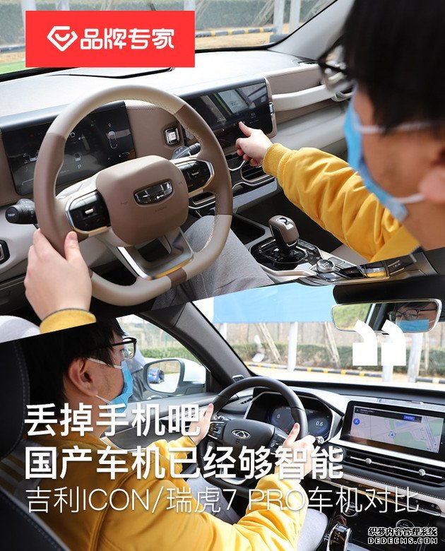 【图文】丢掉手机吧 国产车机够智能 吉利ICON/瑞