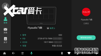 飞歌