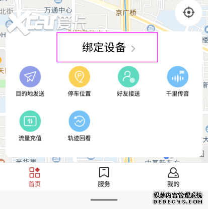 飞歌