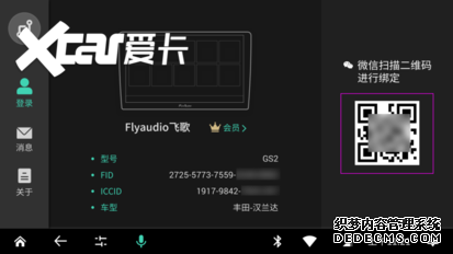 飞歌
