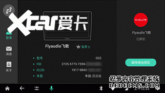 飞歌
