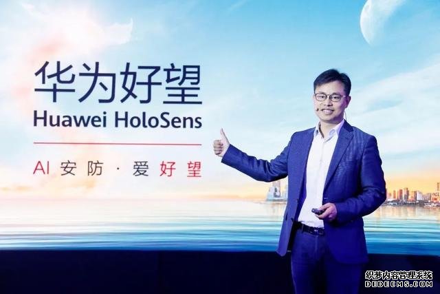 智能安防的普惠时代，华为与分销商共同打造新
