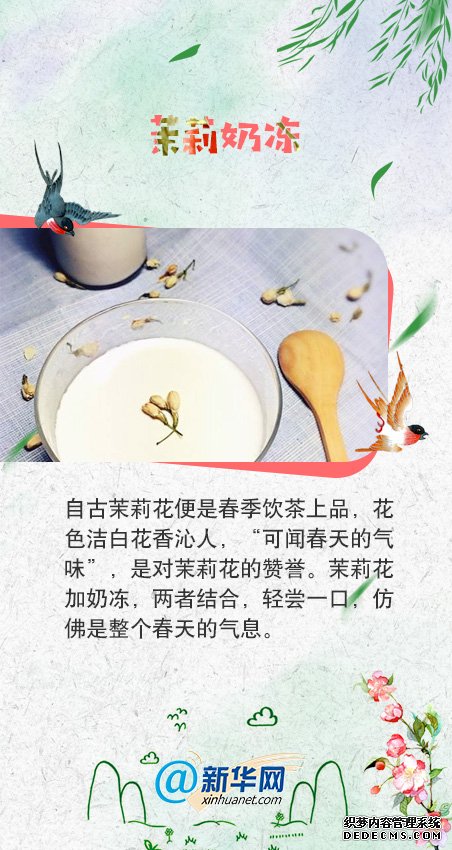 舌尖上的“花”样美食，我要“吃”掉它！