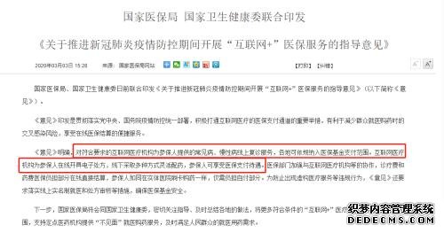 线下零售药店，坐收互联网医疗爆发后的“渔翁之利” | 国君医药