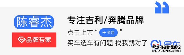 【图文】博越PRO智能四驱版正式上市 售14.88万元