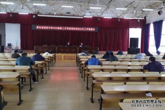 贵州209名高考生发热腹泻 排除新冠肺炎 疑似急性