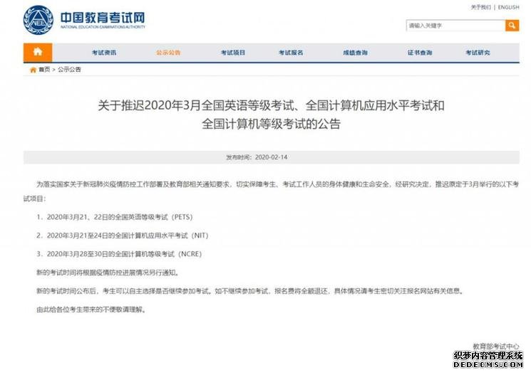 重要通知！2020年这些考试推迟或取消