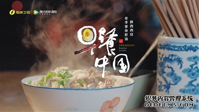 美食紀錄片美食是重點故事只是加分項