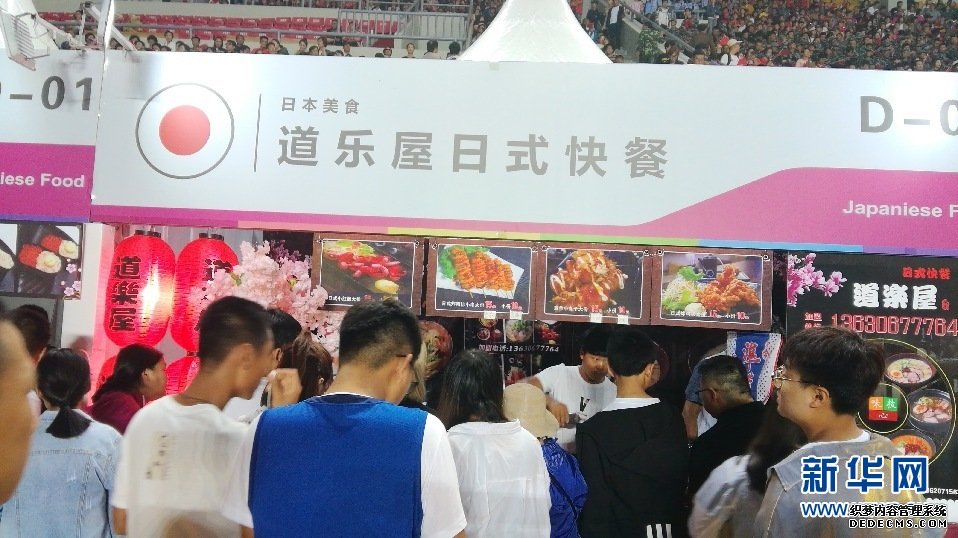 大饱口福 六国美食汇聚吉林珲春