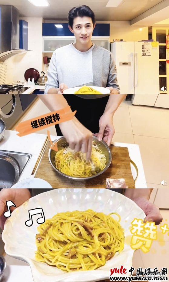 李子峰挑战偶像剧美食 自制“微笑pasta”同款意面