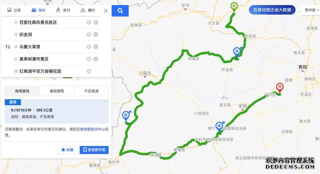 游在贵州!春游赏花黔西北还有溶洞和瀑布