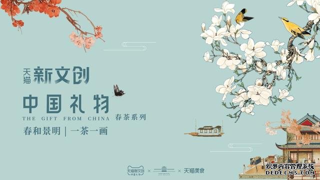 天猫新文创天猫美食携手中国美术馆跨界茶行业