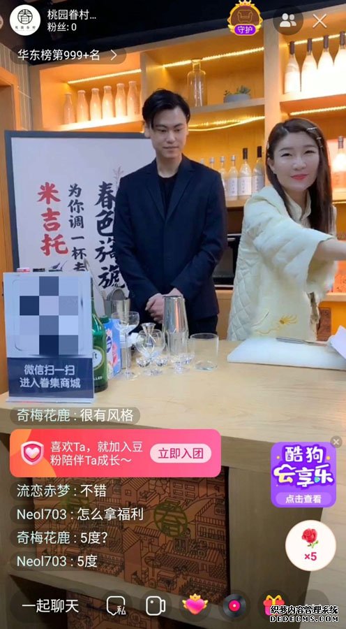 “酷狗直播云美食”上新啦~米酒也能做鸡尾酒！