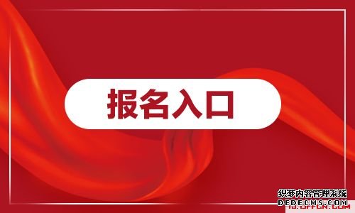 天津辅警招聘报名网址：http://www.tjtalents.com.cn