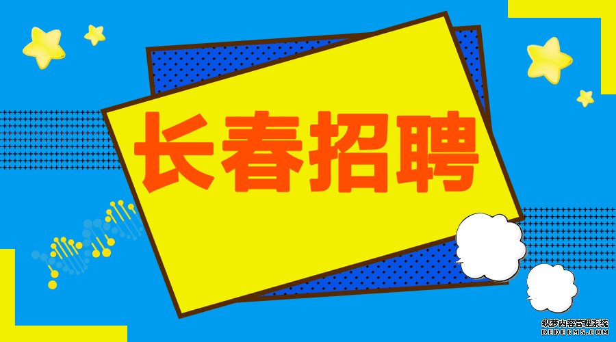 2020长春市事业单位考试报名条件是什么