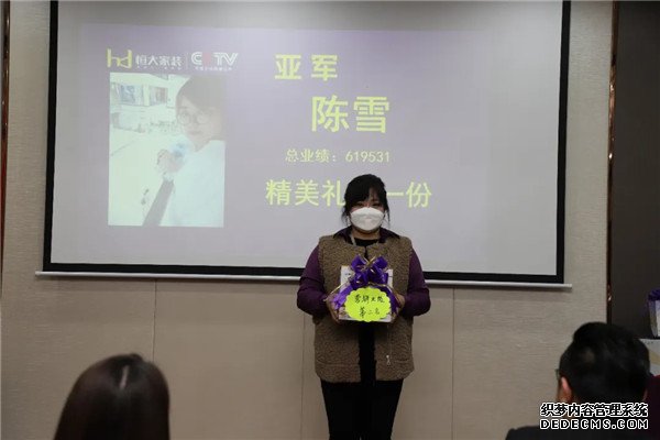 新梦想 新征程 | 恒大家装三月总结大会暨表彰大会