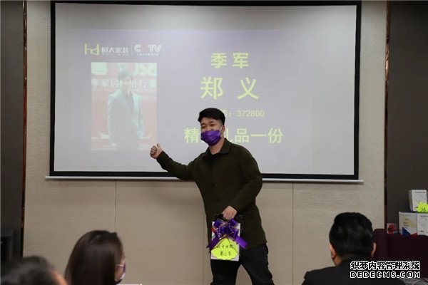 新梦想 新征程 | 恒大家装三月总结大会暨表彰大会