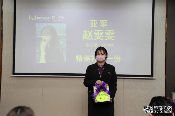 新梦想 新征程 | 恒大家装三月总结大会暨表彰大会