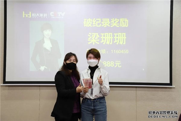 新梦想 新征程 | 恒大家装三月总结大会暨表彰大会