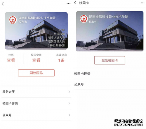 湖南信息学院领导莅临咚咚智能考察调研，助力校园进入“无卡”时代