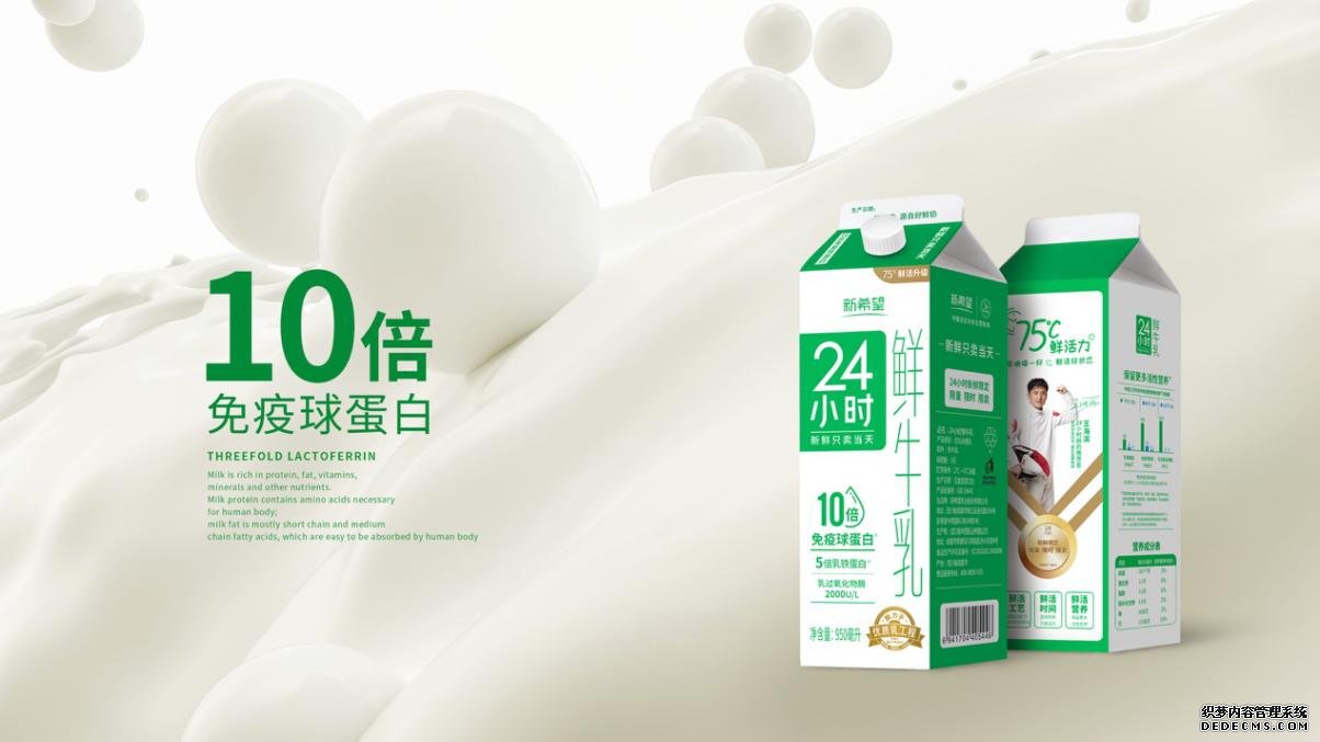 24小时鲜奶：从果腹到营养，国人的食物情书