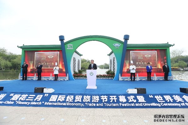 扬州“世界美食之都”揭牌 1878.3亿元项目投资助