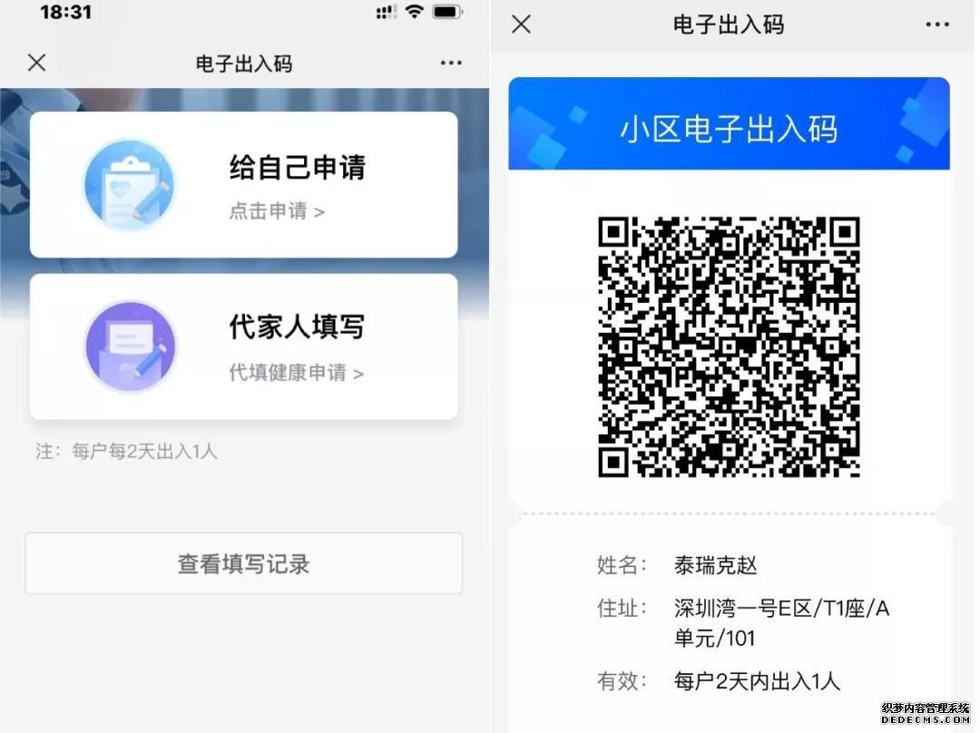 保障防疫复工有序开展，广东互联网企业这样干