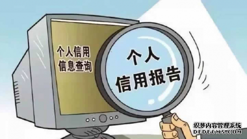 如何查询自己的征信，互联网个人信用查询