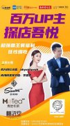 <strong>直播预告丨600张美食券、</strong>