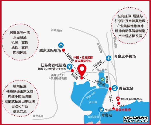 第22届中国青岛国际工业自动化技术及装备展览会