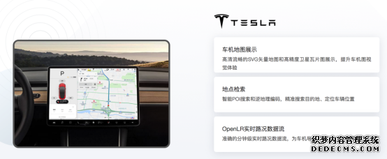 车企的数据底座、车主的智能掌中宝 百度地图发布车用数据服务方案