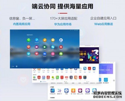 终端智能再进化，华为EMUI 10.1分布式技术提升移动办公体验