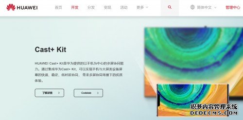 终端智能再进化，华为EMUI 10.1分布式技术提升移动办公体验