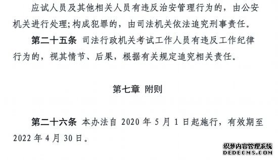 《山东省基层法律服务工作者执业核准考试办法（试行）》出台