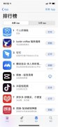 瑞幸APP爆火 已登顶APP St