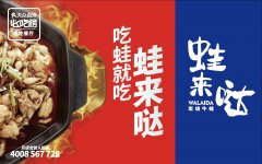 “实力网红美食”成餐饮