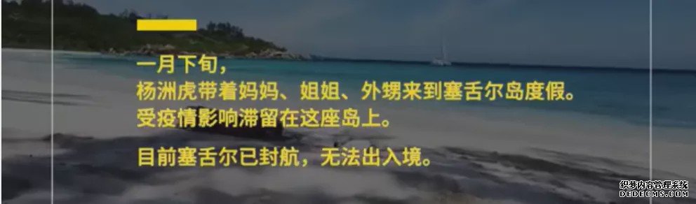 一家4口滞留非洲小岛3个月 美食、沙滩引网友羡慕