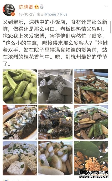 那个这两年频繁出没杭州、台州、绍兴、开化各种小饭店的男人 这次盯上了哪些浙江美食？