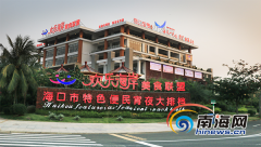 向抗疫英雄致敬 欢乐海岸