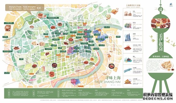 首届上海美食节昨揭幕 手绘版美食地图发布