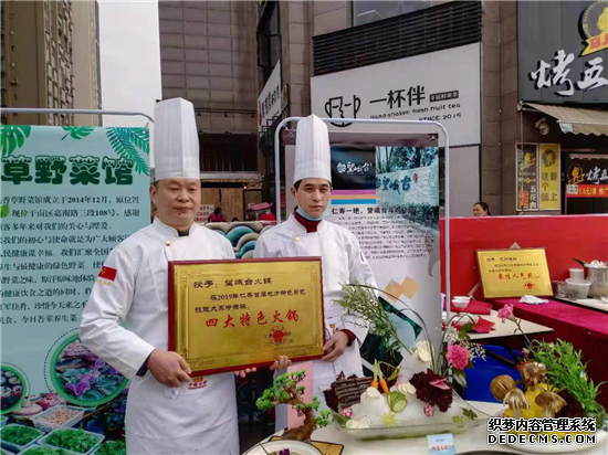 特色厨艺比拼展风采 美食香飘大美仁寿