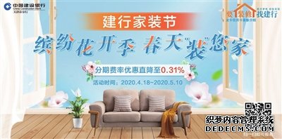 线上家装节 为疫情下的津城添亮色（图）