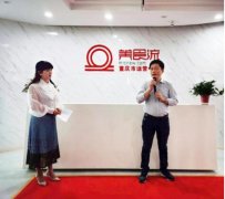 美食流重庆市运营中心开