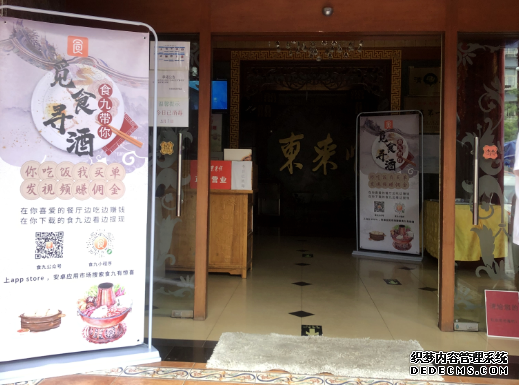 美食平台食九发放2119万元餐饮消费券免费领