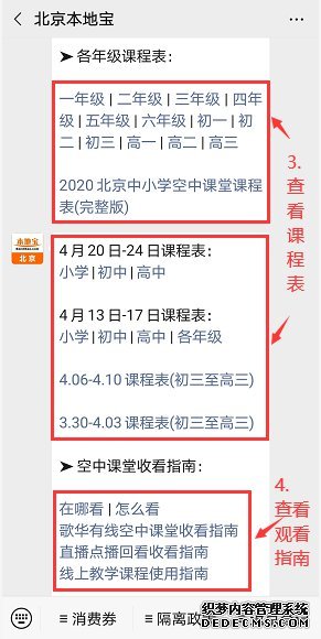 2020北京中考安排（考试时间+考试科目）